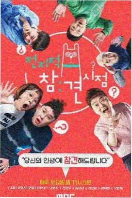 韩国美食综艺街头味觉在线播放