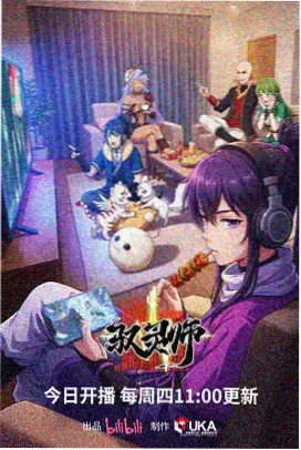 日韩动漫银河便当屋在线视频
